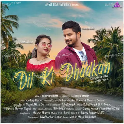 Dil Ki Dhadkan Cover