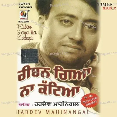 Riban Gaya Na Kateya Poster