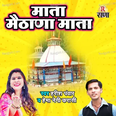 Harish Panwar Image