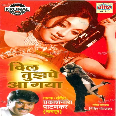 Dil Tujh Pe Aa Gaya - Prakashnath Patankar