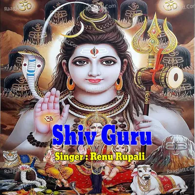 Shiv Guru