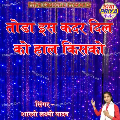 Toda Is Kadar Dil Ko Hal Kisako