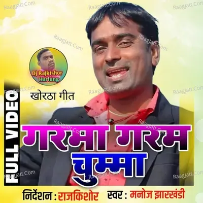 Garma Garam Chuma