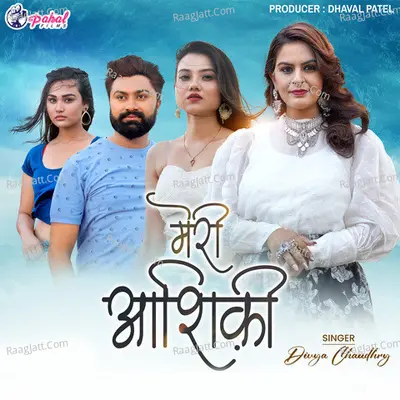 Meri Aashiqui