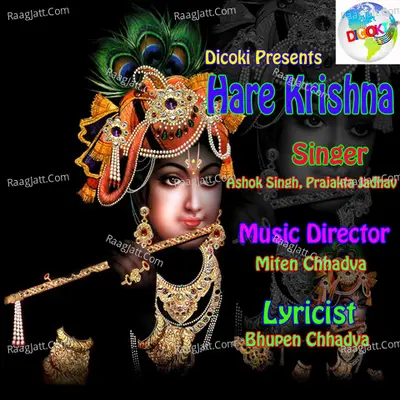 Hare Krishna Poster