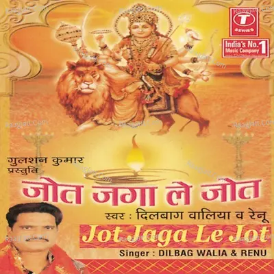 Jot Jagale Jot - Dilbag Waliya
