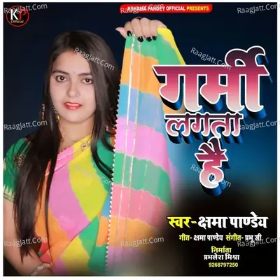 Garmi Lagta Hai Cover