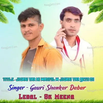 Jigari Yar Ki Mahfil M Jigari Yrr Beth Ch Cover