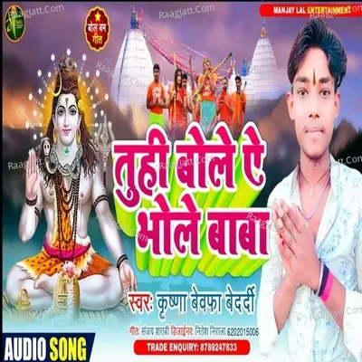 Krishna Bewfa Bedardi