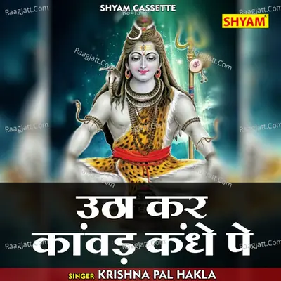 Utha kar kanwad kandhe pe