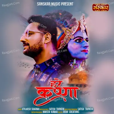 Hare Krishna Cover