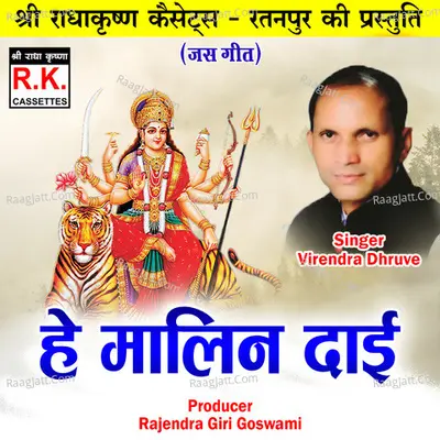 Virendra Dhruve