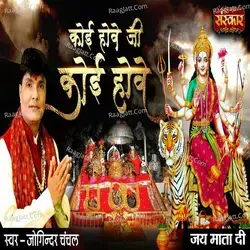 Koi Hove Ji Koi Hove