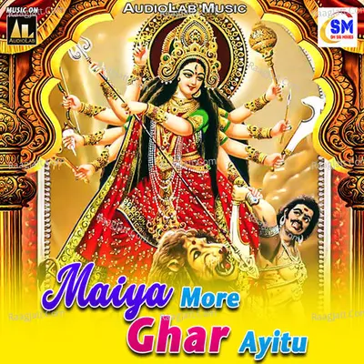 Maiya More Ghar Ayitu Poster