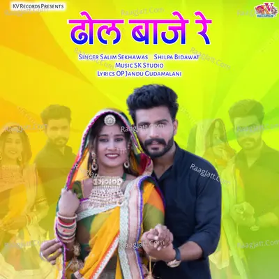 Dhol Baje Re Cover