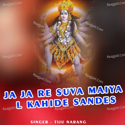 Ja Ja Re Suva Maiya L Kahide Sandes Cover