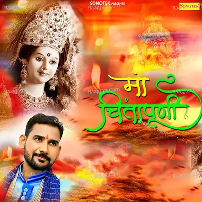 Maa Chintpurni
