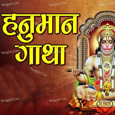 Hanuman Gatha Poster
