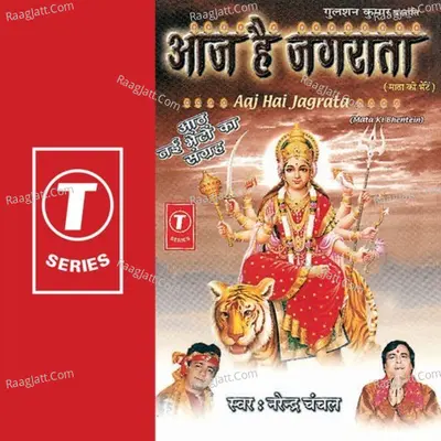 Aaj Hai Jagrata - Narendra Chanchal