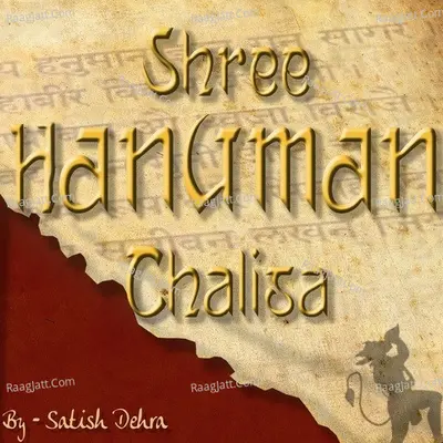 Shree Hanuman Chalisa Poster