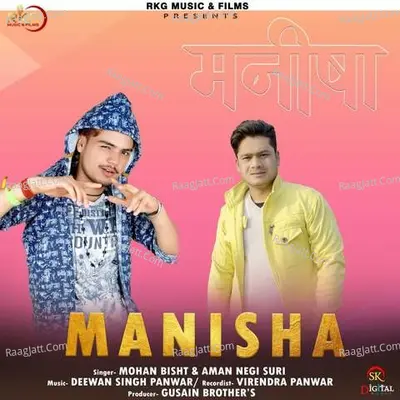 Manisha (feat. Aman Negi Suri) Cover