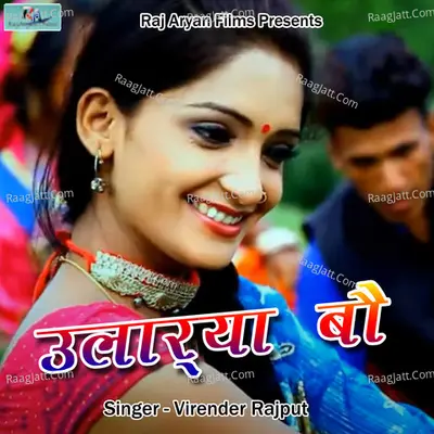 Ularya Bau Cover