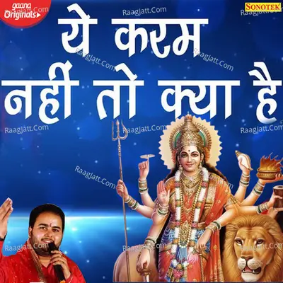 Ye Karam Nahi To Kya Hai Cover