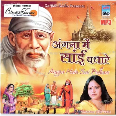 Angna Mein Sai Padhaare - Sunita Jairam