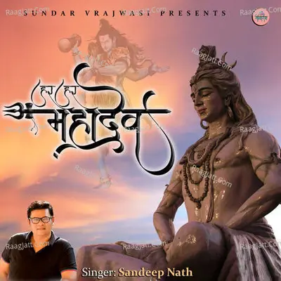 Har Har Mahadev