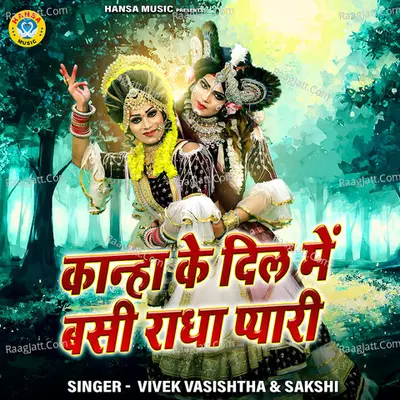 Kanha Ke Dil Mein Basi Radha Pyari Cover