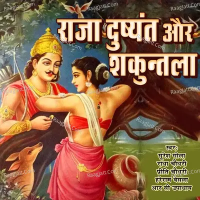 Rc Upadhyay