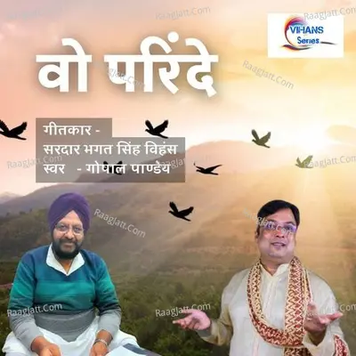 Gopal Pandey
