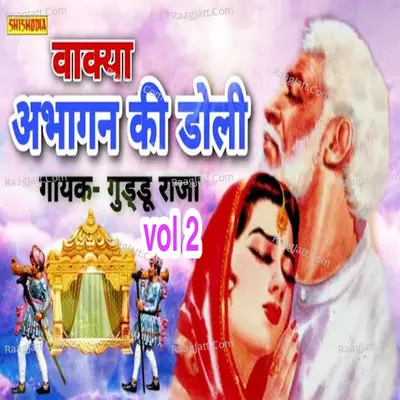 Waqya Abhagan ki doli vol 02 Cover