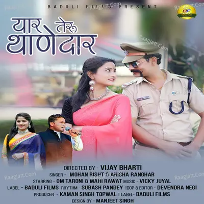 Yar Teru Thanedar Cover