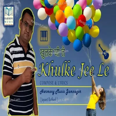 Khulke Jee Le