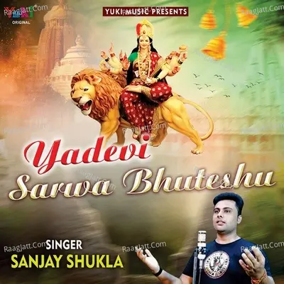 Yadevi Sarwa Bhuteshu Cover