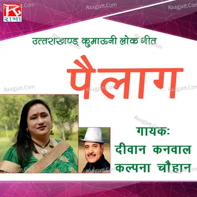 Pailaag Cover