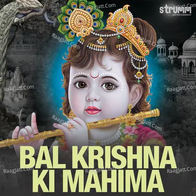 Bal Krishna Ki Mahima Poster