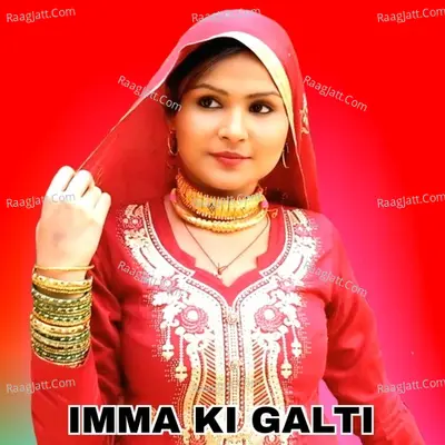 Imma Ki Galti