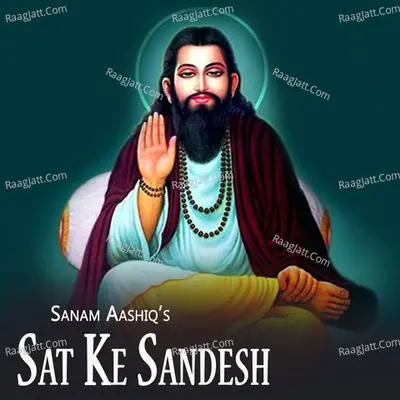 Sat Ke Sandesh Cover