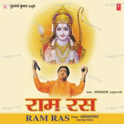 Ram Ras - Raghavdas (Amritsar Wale)