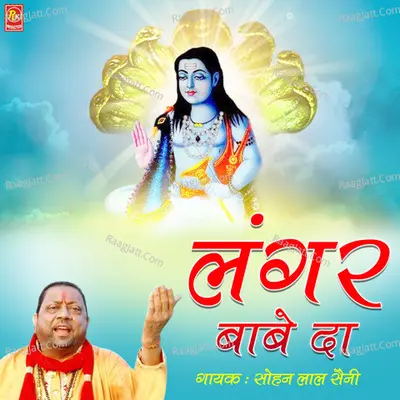 Langer Baba Da Cover