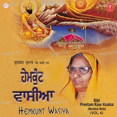 Hemkunt Wasiya - Bibi Preetam Kaur Khalsa (Mumbai Wale)