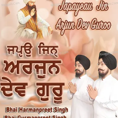 Japayeau Jin Arjun Dev Guroo