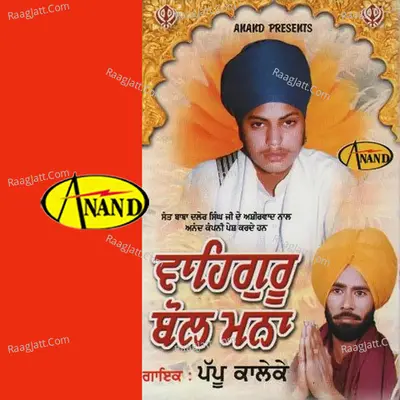 Waheguru Bol Mann Poster