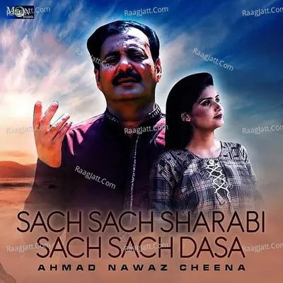 Sach Sach Sharabi Sach Sach Dasa Poster