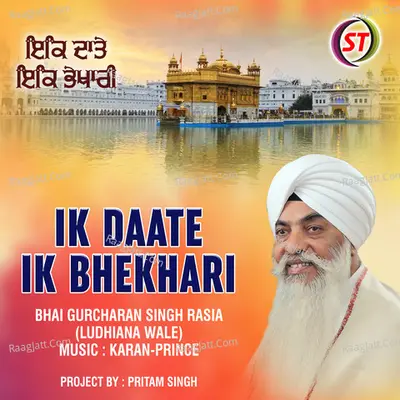 Ik Daate Ik Bhekhari Cover