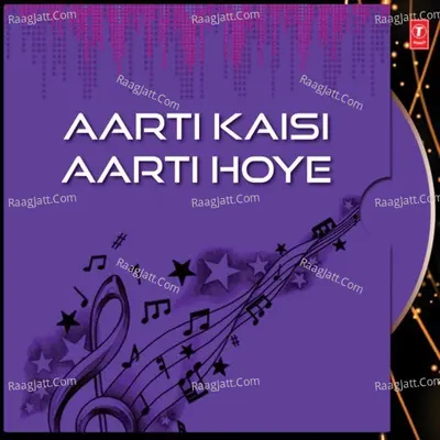 Aarti Kaisi Aarti Hoye - Bhai Amarjeet Singh