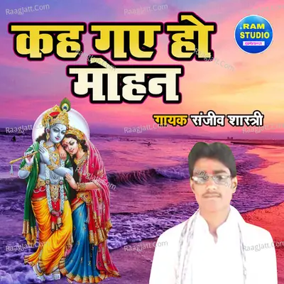 Keh Gye Ho Mohan Cover