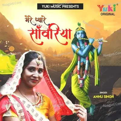 Mere Pyare Sanwariya Cover